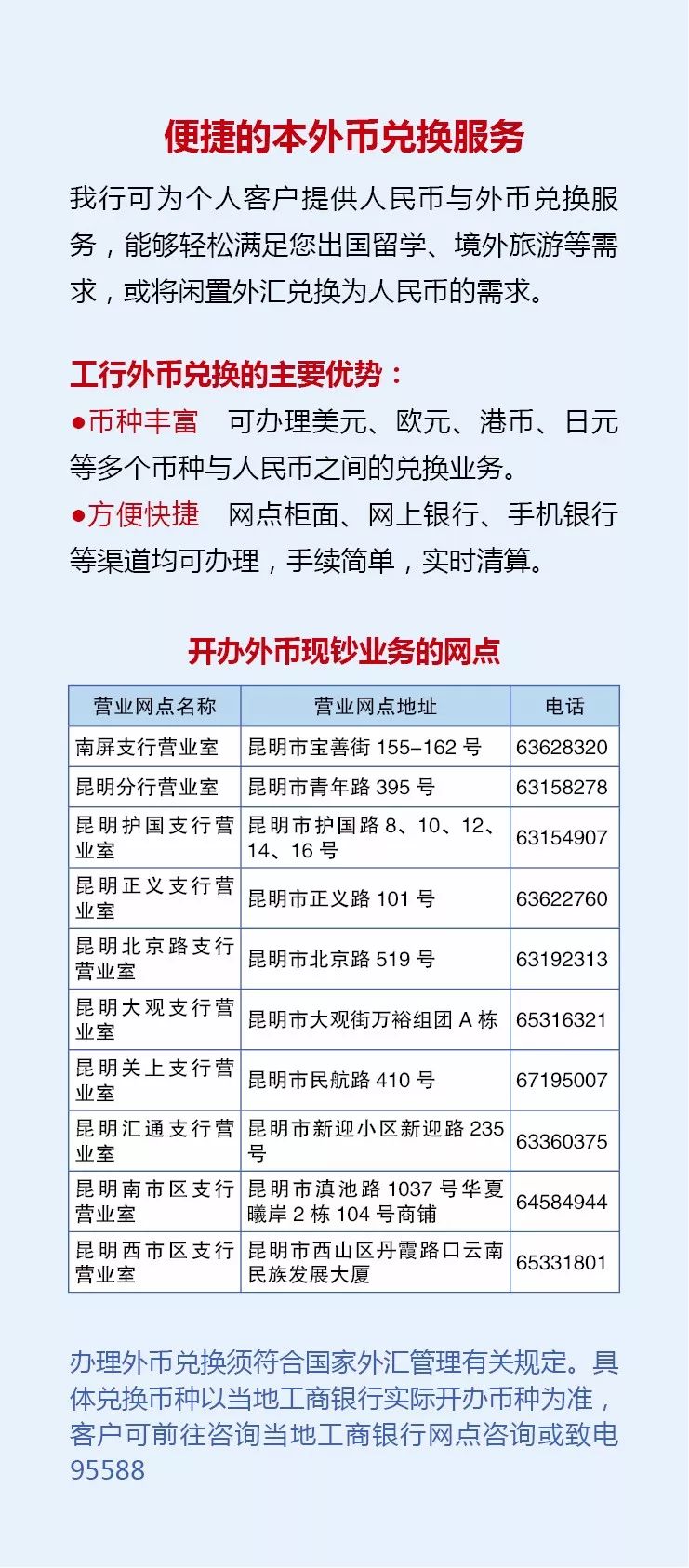 抚顺最新外兑信息一览