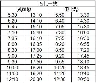 金山22线最新时刻表全面解析