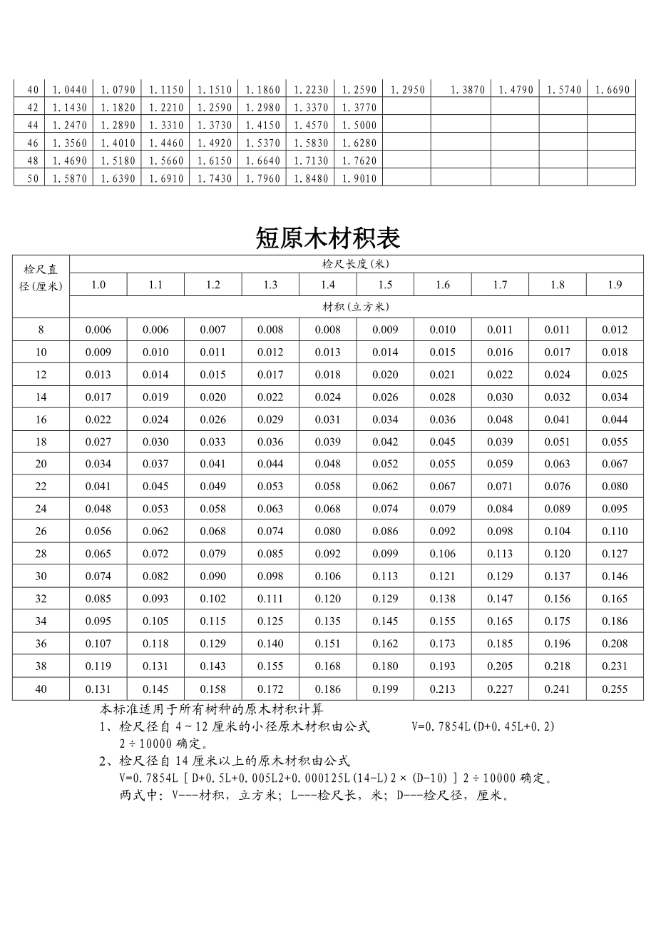 2025年1月17日 第4页